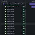 アジャイル開発で人生を加速させる